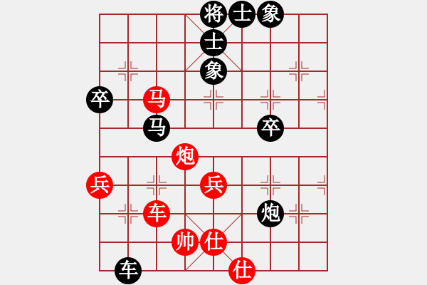 象棋棋譜圖片：玩命的微笑(9星)-勝-蓋聶與衛(wèi)莊(9星) - 步數(shù)：90 