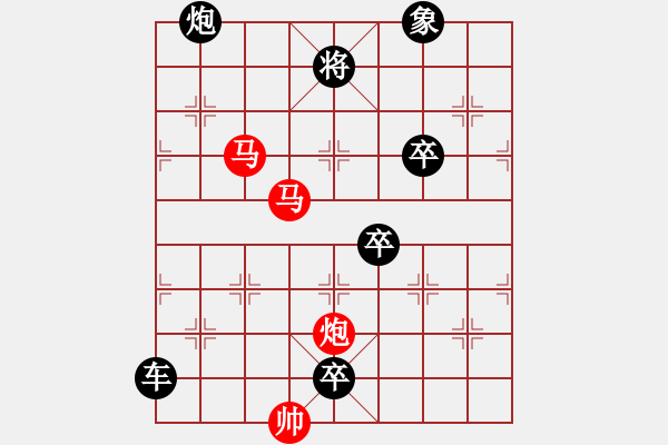 象棋棋譜圖片：【sunyt原創(chuàng)】《孤帆遠(yuǎn)影》（馬馬炮 32） - 步數(shù)：0 