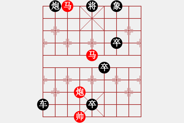 象棋棋譜圖片：【sunyt原創(chuàng)】《孤帆遠(yuǎn)影》（馬馬炮 32） - 步數(shù)：10 