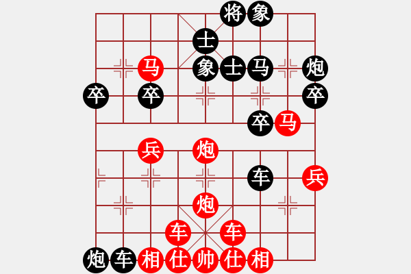 象棋棋譜圖片：張?zhí)m天 先勝 徐崇峰 - 步數(shù)：41 