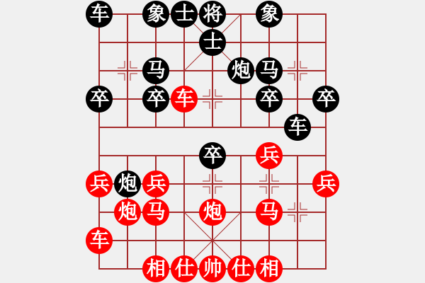 象棋棋谱图片：申鹏 先胜 程进超 - 步数：20 