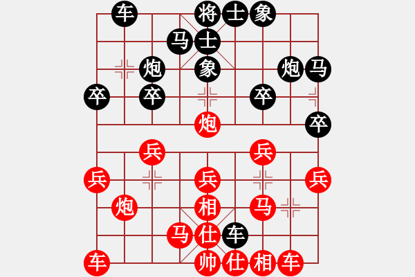 象棋棋譜圖片：周勝年少輕狂[1030441168] -VS- 姜某人[245748275]周醒先勝豪 - 步數(shù)：20 