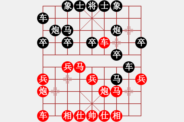 象棋棋谱图片：党国蕾 先胜 郎祺琪 - 步数：20 