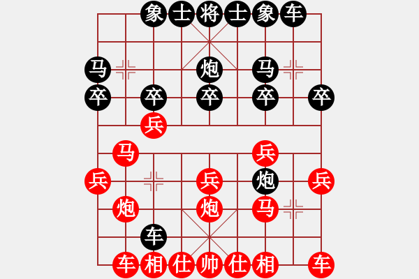 象棋棋譜圖片：夢(mèng)灬劇場(chǎng)(月將)-負(fù)-張揚(yáng)(9段) - 步數(shù)：20 