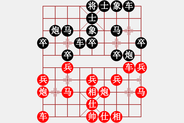 象棋棋譜圖片：aaa[紅] -VS- 期待你的轉(zhuǎn)身[黑] - 步數(shù)：20 