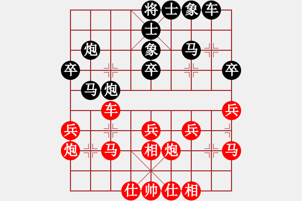 象棋棋譜圖片：aaa[紅] -VS- 期待你的轉(zhuǎn)身[黑] - 步數(shù)：30 