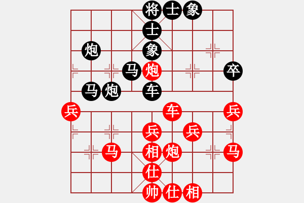 象棋棋譜圖片：aaa[紅] -VS- 期待你的轉(zhuǎn)身[黑] - 步數(shù)：40 