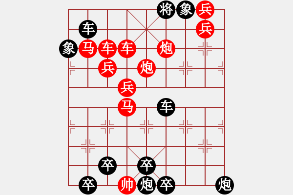 象棋棋譜圖片：海闊天空 - 步數(shù)：0 