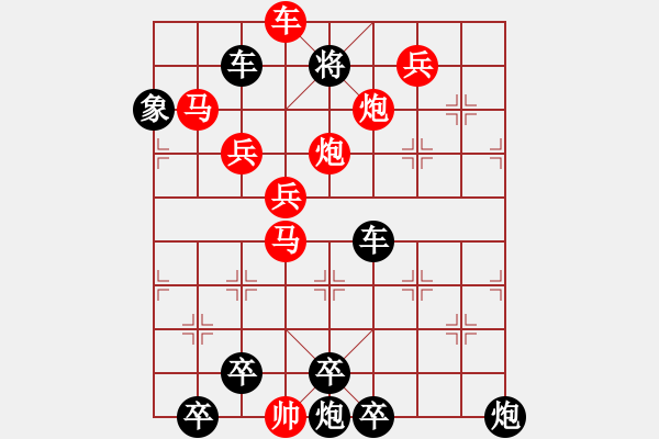 象棋棋譜圖片：海闊天空 - 步數(shù)：10 