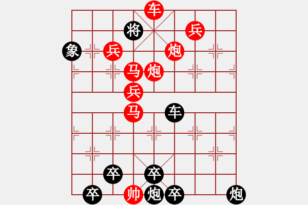 象棋棋譜圖片：海闊天空 - 步數(shù)：20 