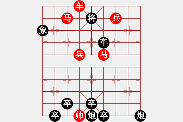 象棋棋譜圖片：海闊天空 - 步數(shù)：30 