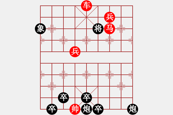 象棋棋譜圖片：海闊天空 - 步數(shù)：40 