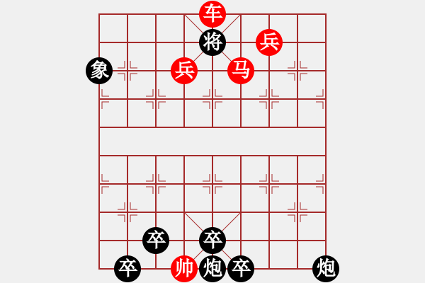 象棋棋譜圖片：海闊天空 - 步數(shù)：53 