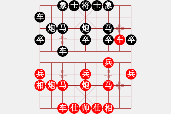 象棋棋譜圖片：123[紅] -VS- 懿帆峰順[黑] - 步數(shù)：20 