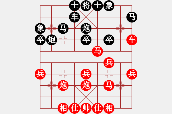 象棋棋譜圖片：123[紅] -VS- 懿帆峰順[黑] - 步數(shù)：30 