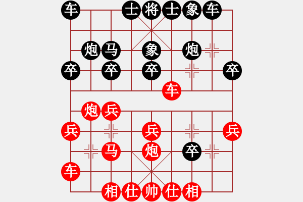 象棋棋譜圖片：吳學炎     先負 張廣增     - 步數(shù)：20 