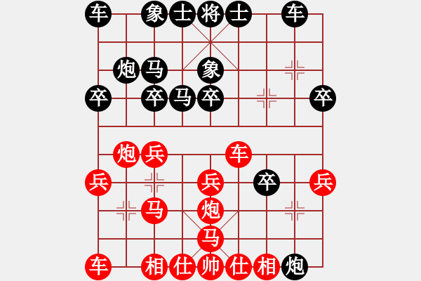 象棋棋譜圖片：湖南群-章民VS湖南衡山曾吳奈(2013-9-8) - 步數(shù)：20 