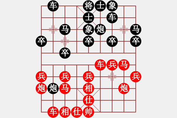 象棋棋譜圖片：沈陽(yáng)趙慶閣先勝哈市邢文陽(yáng)（9輪） - 步數(shù)：20 