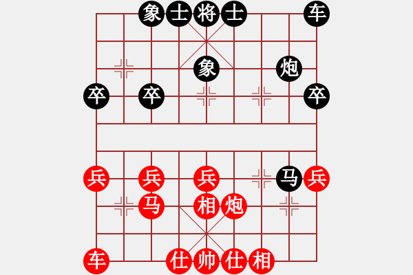 象棋棋譜圖片：大山子[2762581434] -VS- ★棋壇尊者★[407612993] - 步數(shù)：30 