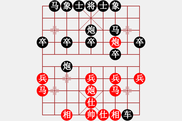 象棋棋譜圖片：山東省棋牌運(yùn)動(dòng)管理中心 李成蹊 負(fù) 浙江省智力運(yùn)動(dòng)管理中心 孫昕昊 - 步數(shù)：20 