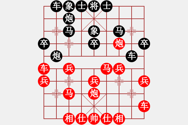 象棋棋譜圖片：新疆棋王灬(9星)-和-xizini(電神)中炮過河炮對左三步虎 - 步數(shù)：30 