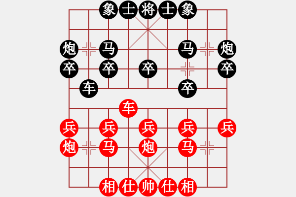 象棋棋譜圖片：陳榮豪 先負(fù) 方力馳 - 步數(shù)：20 