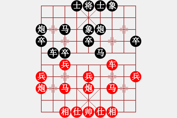 象棋棋譜圖片：陳榮豪 先負(fù) 方力馳 - 步數(shù)：30 