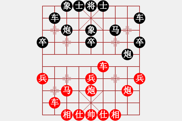 象棋棋譜圖片：福建大學(xué)冠軍紅SV熱血盟*四少爺黑 - 步數(shù)：30 