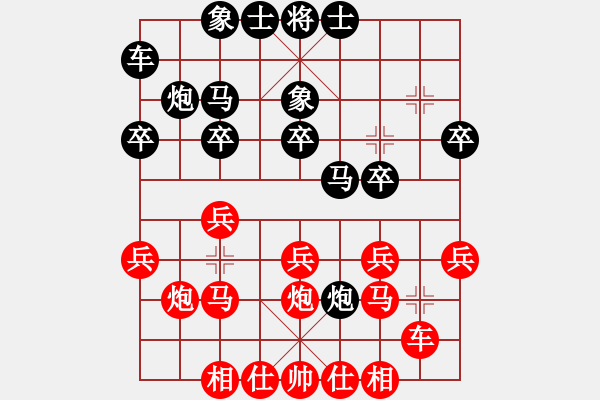 象棋棋谱图片：第二轮 陈韵佳先胜刘联合 - 步数：20 