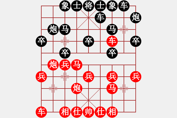 象棋棋譜圖片：奕三棋負李小龍.pgn - 步數(shù)：20 