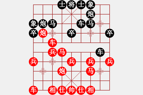 象棋棋譜圖片：奕三棋負李小龍.pgn - 步數(shù)：30 