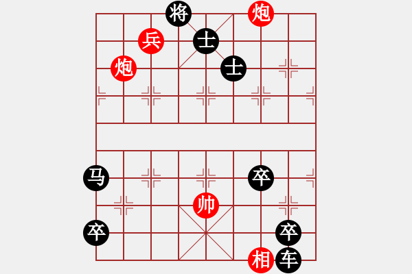 象棋棋譜圖片：忙里偷閑 - 步數(shù)：10 