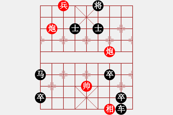 象棋棋譜圖片：忙里偷閑 - 步數(shù)：20 