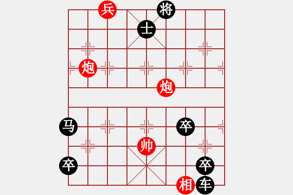 象棋棋譜圖片：忙里偷閑 - 步數(shù)：30 