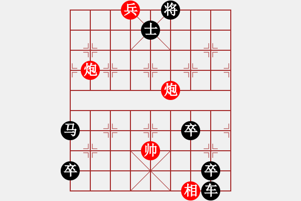 象棋棋譜圖片：忙里偷閑 - 步數(shù)：31 