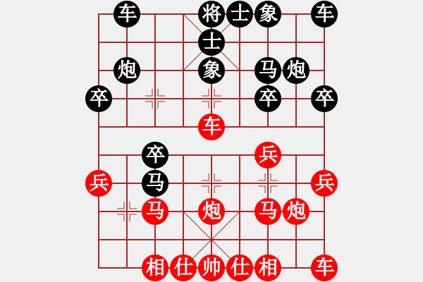 象棋棋譜圖片：兵[紅] -VS- 奇瑞[黑] - 步數(shù)：20 