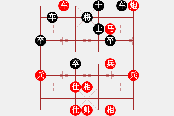 象棋棋譜圖片：兵[紅] -VS- 奇瑞[黑] - 步數(shù)：60 