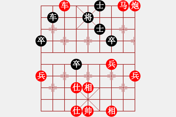 象棋棋譜圖片：兵[紅] -VS- 奇瑞[黑] - 步數(shù)：61 