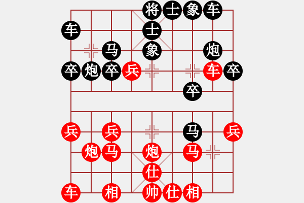 象棋棋譜圖片：蝸牛神刀(3段)-勝-挑戰(zhàn)冠軍(4段) - 步數(shù)：20 