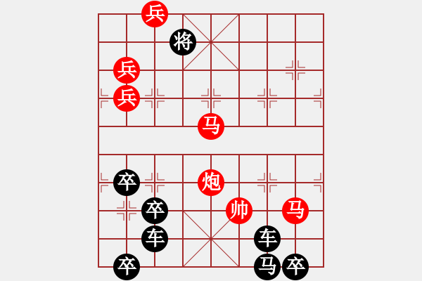 象棋棋譜圖片：【謎局】1992 05-21（時鑫 造型 擬局）連將勝 - 步數(shù)：30 