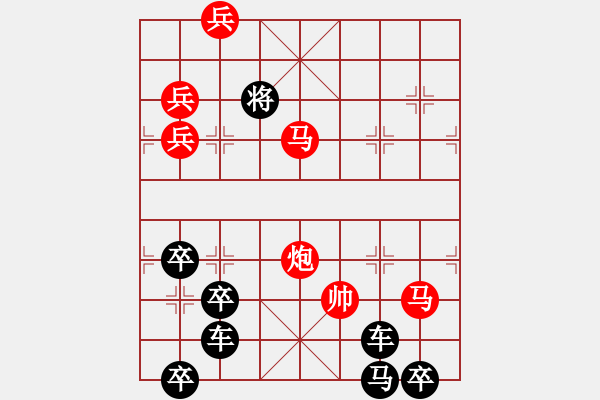 象棋棋譜圖片：【謎局】1992 05-21（時鑫 造型 擬局）連將勝 - 步數(shù)：40 