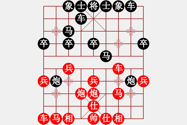 象棋棋譜圖片：皋城高手(2段)-負(fù)-發(fā)笑(9段) - 步數(shù)：20 