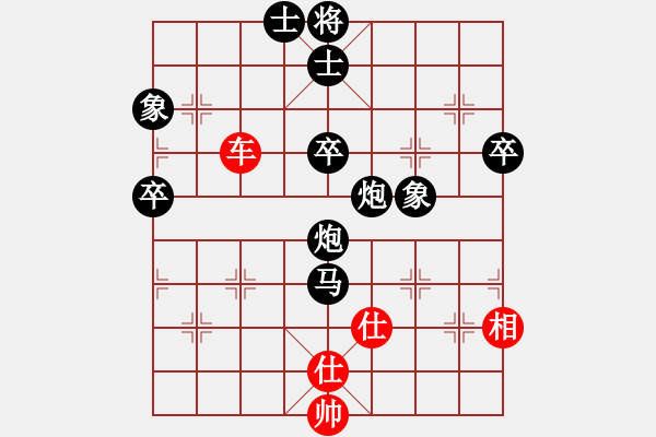 象棋棋譜圖片：皋城高手(2段)-負(fù)-發(fā)笑(9段) - 步數(shù)：90 