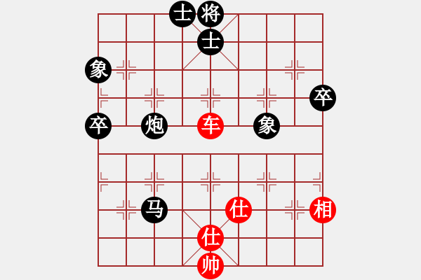 象棋棋譜圖片：皋城高手(2段)-負(fù)-發(fā)笑(9段) - 步數(shù)：95 