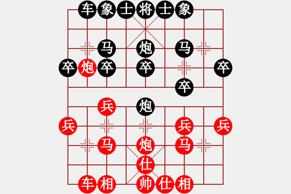 象棋棋譜圖片：qimingxing(9級)-負(fù)-laomu(2段) - 步數(shù)：20 