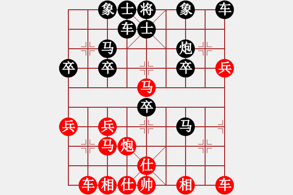 象棋棋譜圖片：男子漢[651778278] -VS- 橫才俊儒[292832991] - 步數(shù)：30 