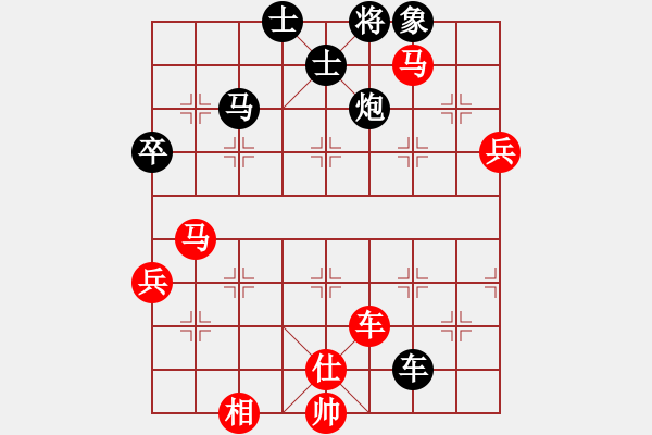 象棋棋譜圖片：男子漢[651778278] -VS- 橫才俊儒[292832991] - 步數(shù)：66 