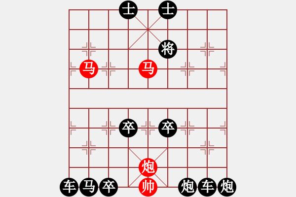 象棋棋譜圖片：【連將勝】無(wú)求品高02-34（時(shí)鑫 試擬）★※○前中左右形對(duì)稱2次 - 步數(shù)：10 