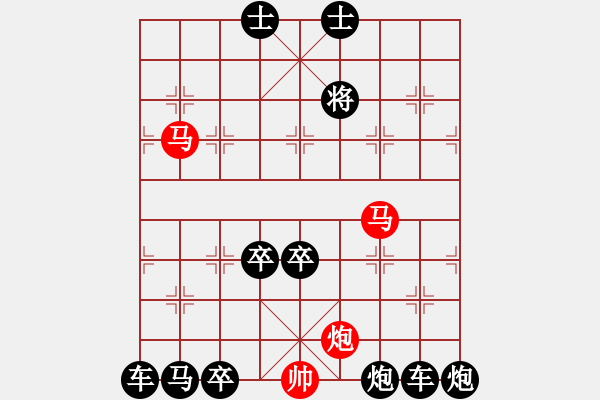 象棋棋譜圖片：【連將勝】無(wú)求品高02-34（時(shí)鑫 試擬）★※○前中左右形對(duì)稱2次 - 步數(shù)：20 