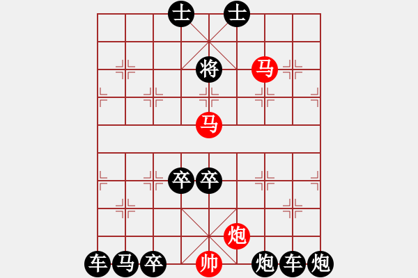 象棋棋譜圖片：【連將勝】無(wú)求品高02-34（時(shí)鑫 試擬）★※○前中左右形對(duì)稱2次 - 步數(shù)：30 